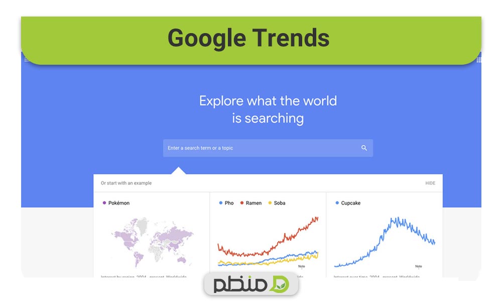 ابزار بررسی حجم کلمات کلیدی Google Trends